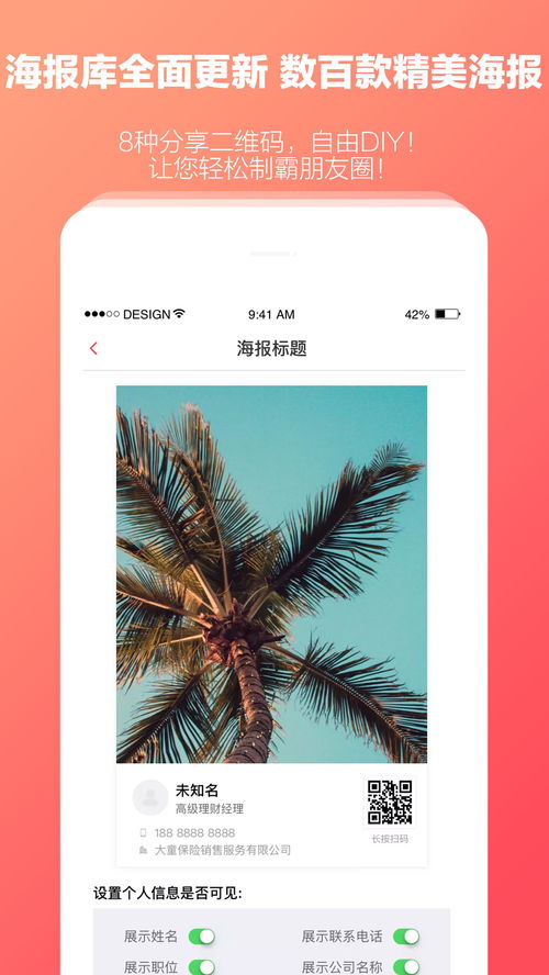 快保 智能化應用軟件服務，重塑保險服務新體驗